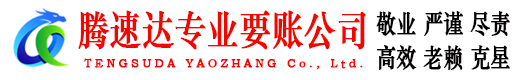 寻乌清债公司