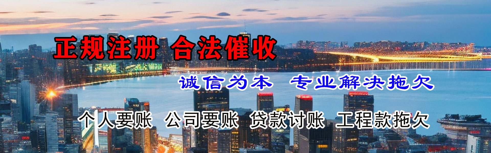 寻乌清债公司